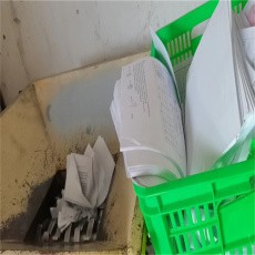 相城销毁书籍专注废纸销毁资费多少