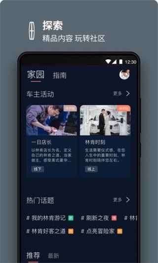 林肯之道1
