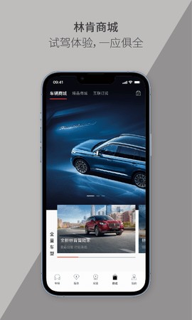 林肯之道4