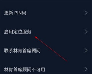 林肯之道8