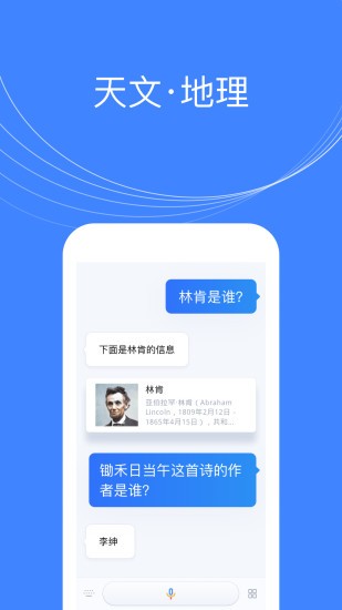 叮当语音