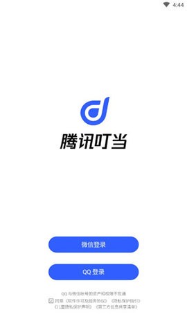 叮当语音