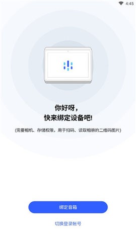 叮当语音