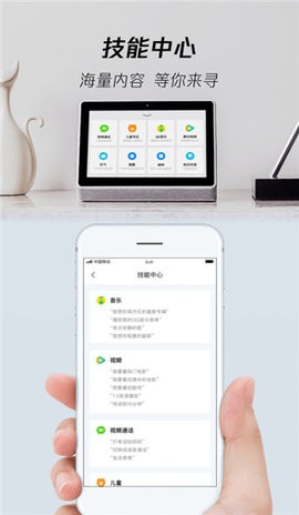 叮当语音