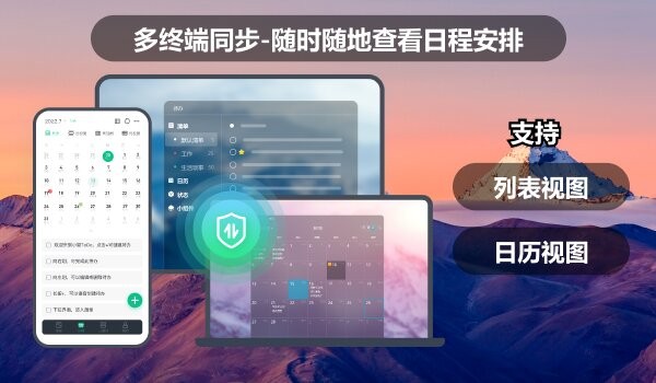 小智桌面整理软件日历美化