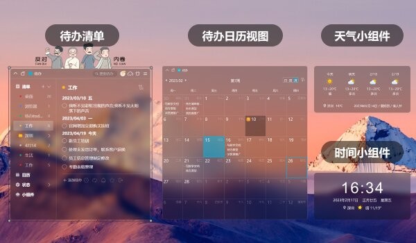 小智桌面整理软件日历美化