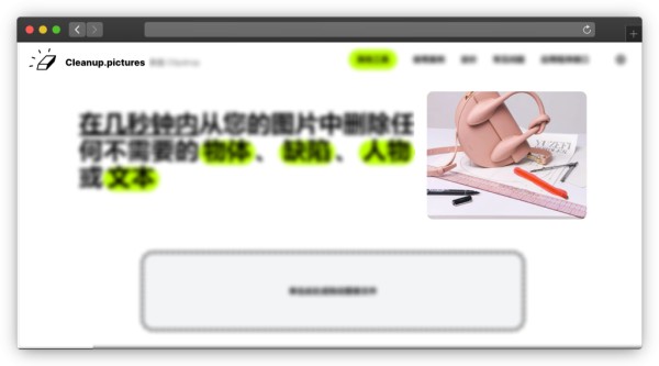 图片去水印免费网站
