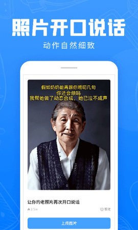 快用动态老照片 1.1.2