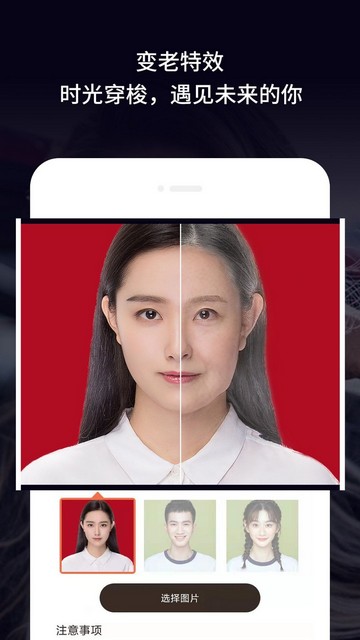 老旧照片修复官方版