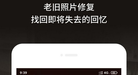 老旧照片修复官方版