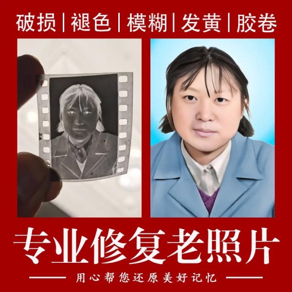 问老照片能不能翻新?