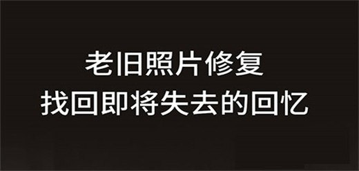 老照片修复app大全