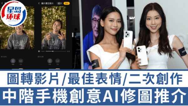 中阶手机创意AI修图