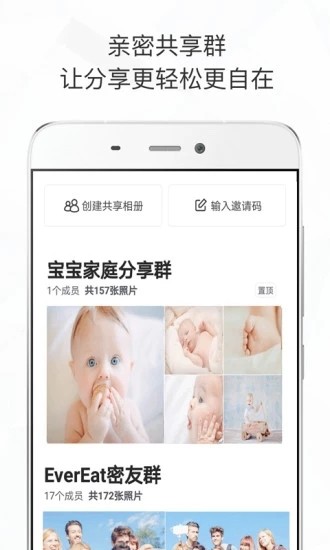 时光相册手机版