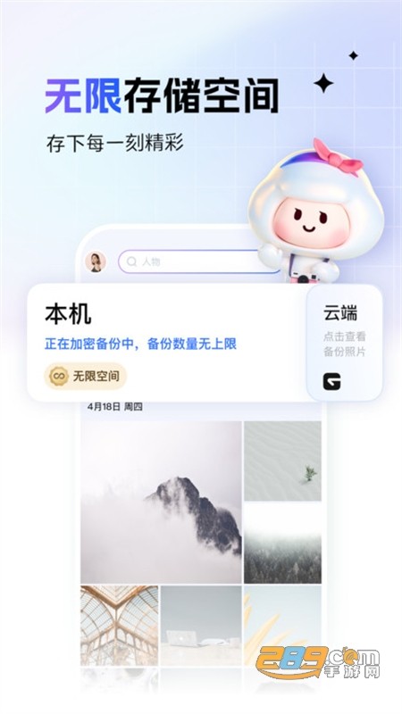 一刻相册app安卓最新版2023