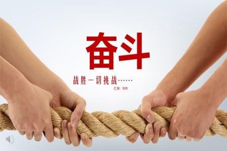 员工培训ppt