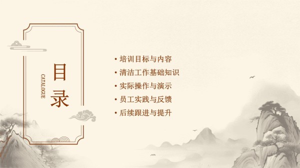 培训员工清洁工作技能_第2页