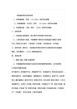 电视墙参数