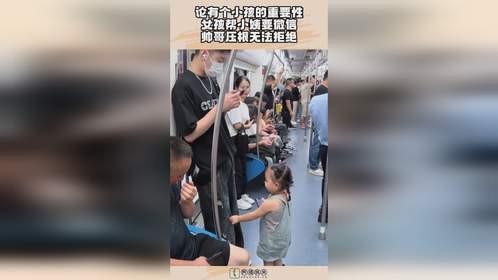 论有个小孩的重要性，女孩帮小姨要微信，帅哥压根无法拒绝！