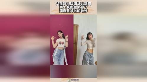 女生跟小沈阳女儿跳舞，两人长的也太像了，简直是神似的地步！