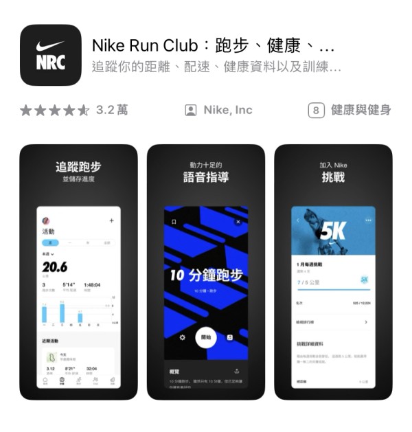 运动、跑步、健康、应用程序