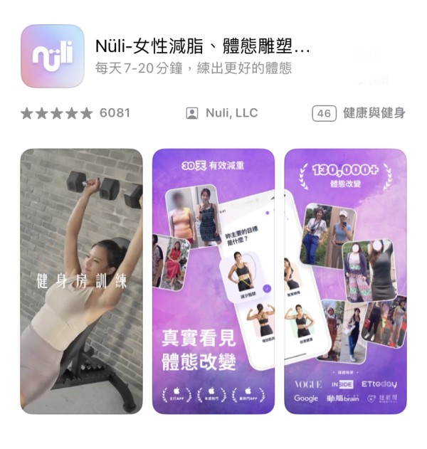 运动，训练，女性，减脂，应用程序