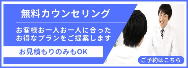 無料カウンセリングをご案内する図