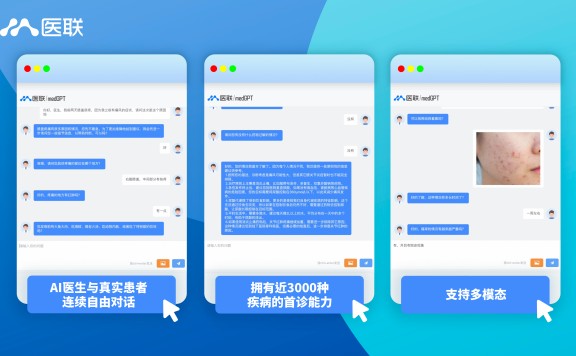 medGPT-国内首款大模型驱动AI医生