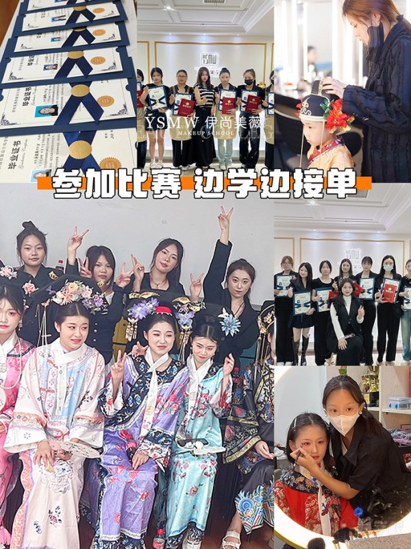 上海高级个人形象设计培训提升班 上海伊尚美薇化妆美甲纹绣皮肤管理培训学院