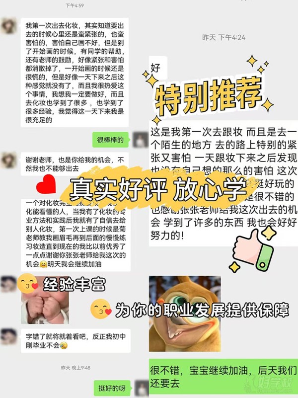 上海高级个人形象设计培训提升班 上海伊尚美薇化妆美甲纹绣皮肤管理培训学院