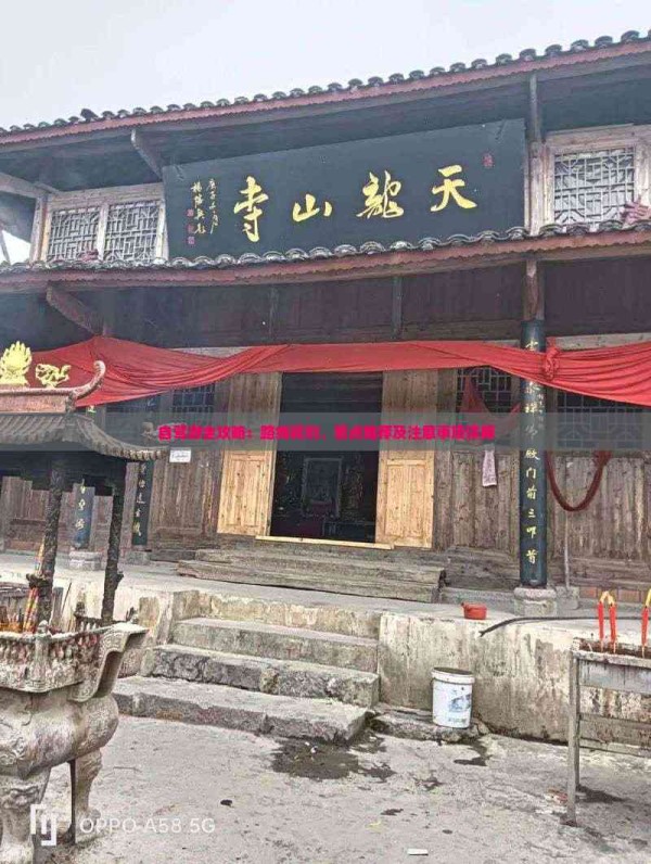 自驾游全攻略：路线规划、景点推荐及注意事项详解