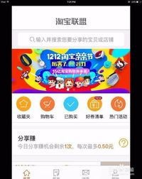 淘宝客游戏攻略