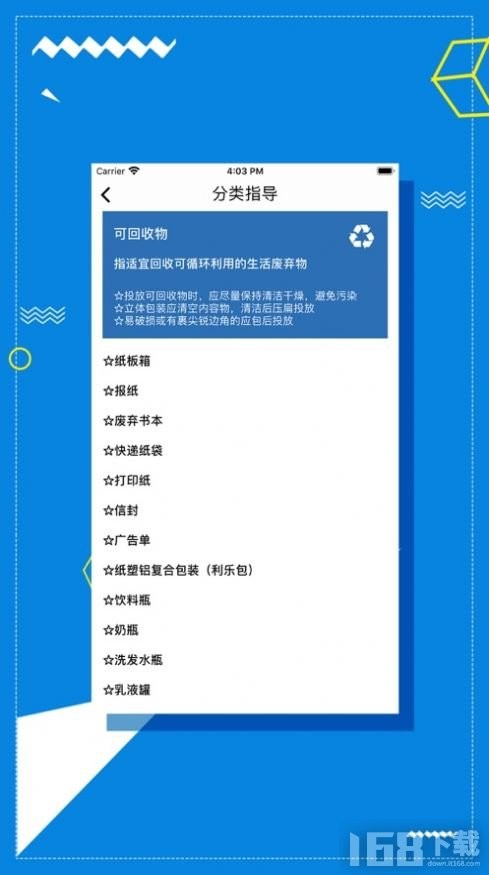立及生活小助手