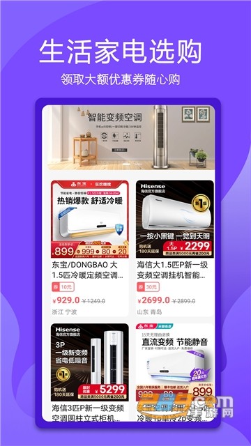 生活万能小助手app最新版