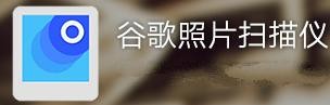 手机必备生活小助手软件