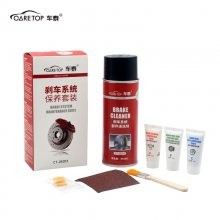 车泰刹车系统清洗保养套装刹车片清洁剂润滑剂刹车养护用品