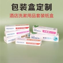 ***酒店宾馆民宿一次性洗漱用品纸盒包装牙刷牙膏梳子套装定制