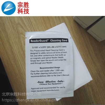 斑马Zebra P330i 德卡sp30/sp35 爱丽斯pebble3/4 专用清洁小卡
