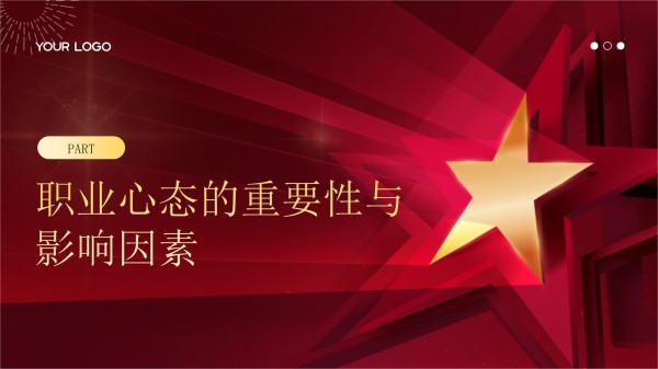个人年度职业心态调整与压力管理总结_第3页