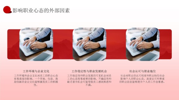 个人年度职业心态调整与压力管理总结_第5页