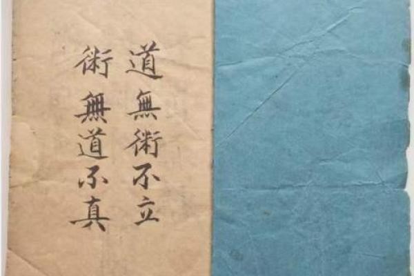 中国智慧风水：探索古老学问对现代生活的影响与启示
