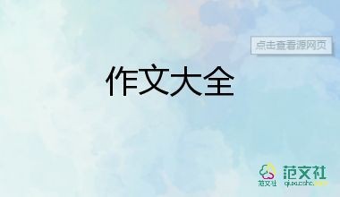 生活需要阳光作文6篇