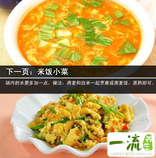 晚餐食谱大全 营养晚餐食谱和饮食禁忌