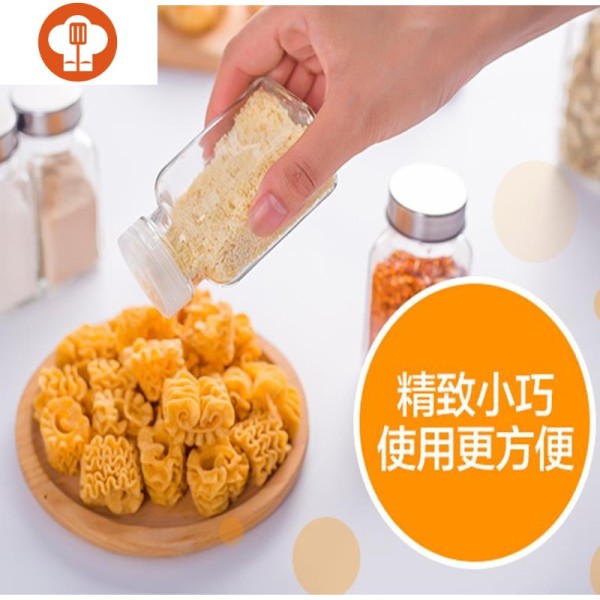 艺呈美尚椒盐罐瓶盖料理调料瓶小分装椒盐瓶套装佐料瓶