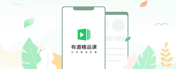 无需出门，在线教育学习软件app盘点合集