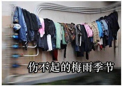 潮湿天气衣服怎么晒都不干该怎么办?潮湿天气如何快速晒干衣服？