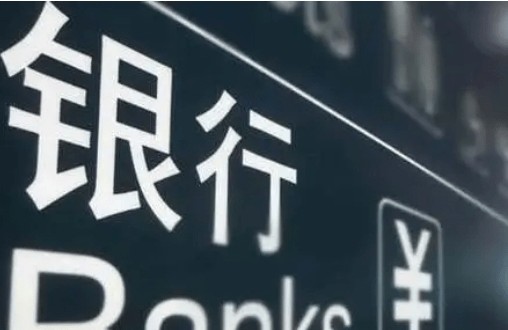 央行：5月8日起公开市场7天期逆回购操作利率由此前的1