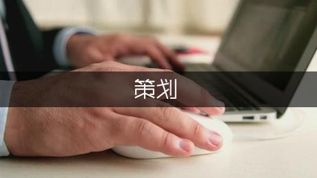 婚礼布置策划方案
