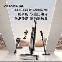 追觅H20 Mix 高温热水洗地机多合一洗拖吸扫一体自清洁家用无线智能吸尘器快速热风烘干