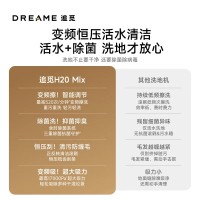 追觅H20 Mix 高温热水洗地机多合一洗拖吸扫一体自清洁家用无线智能吸尘器快速热风烘干